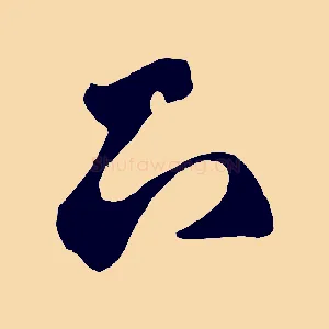 下