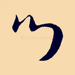 門