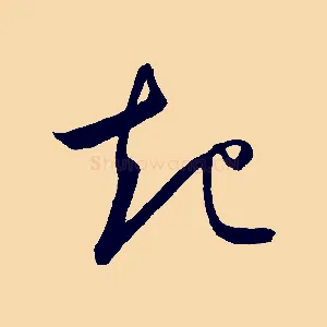 起
