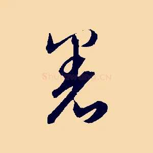 署