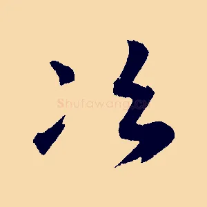 次