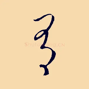 有
