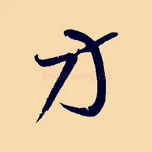 方