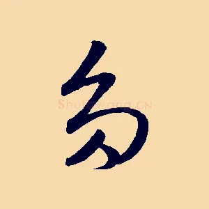 多