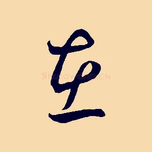 在