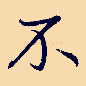 不