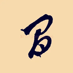 間