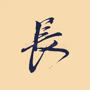 長
