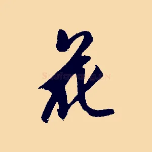 花