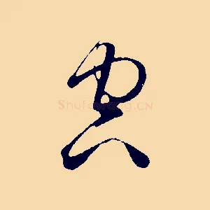 空