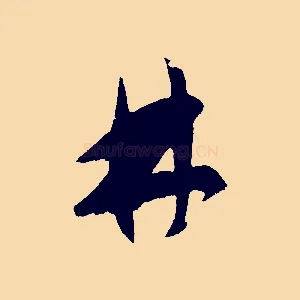 林