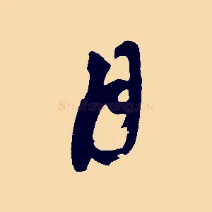 月