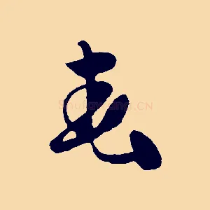 春