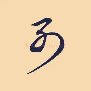 別