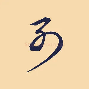 別