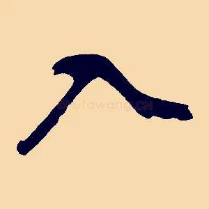 入