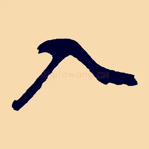 入