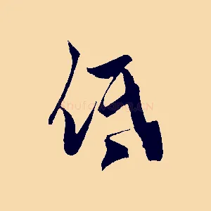 低