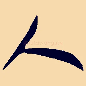 人
