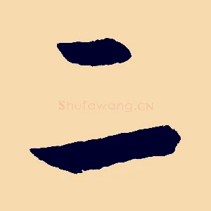 二