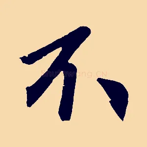 不