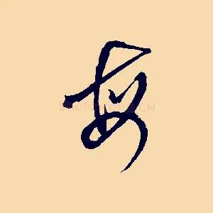 每