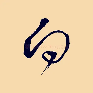 向
