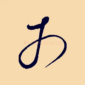 于