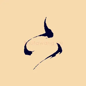 下