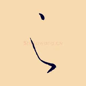 之