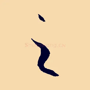 之