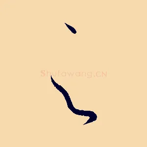 之