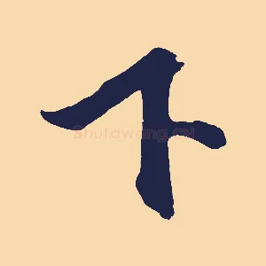 下