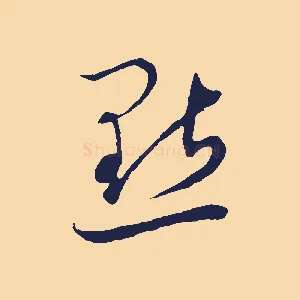 點