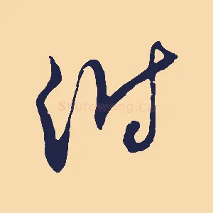 附