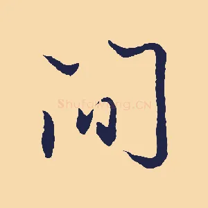 間