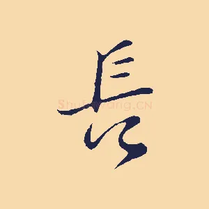 長