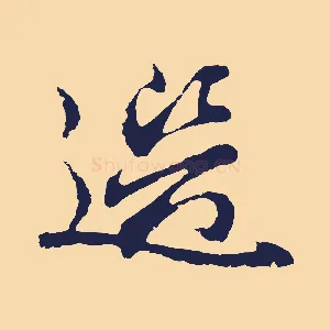 選