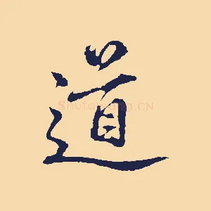 道