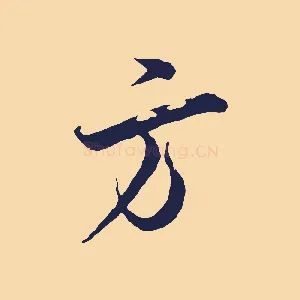 方