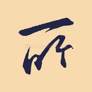 所