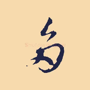 多