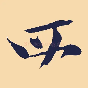 四
