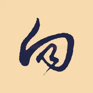 向