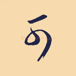 可