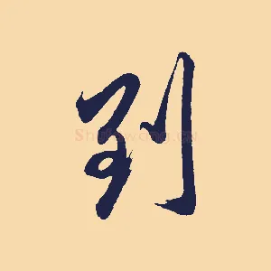 到