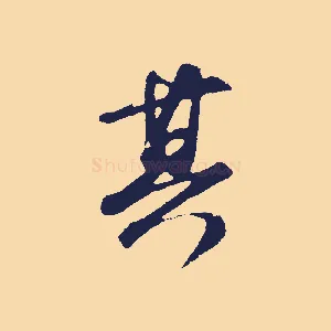 其