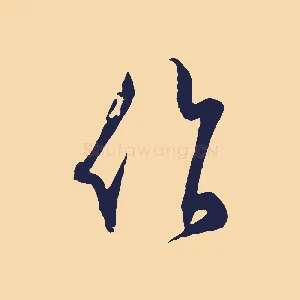 作