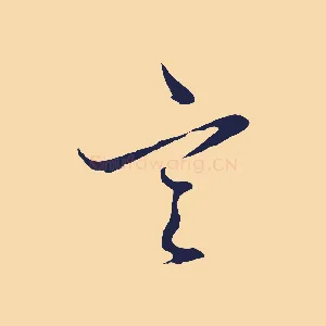 言