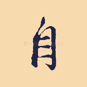自